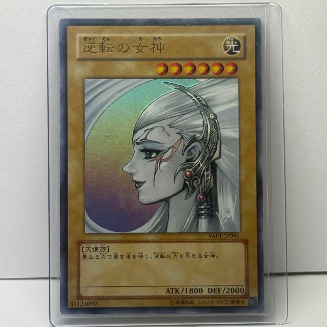 Yu-Gi-Oh Goddess of Reversal — Japanese