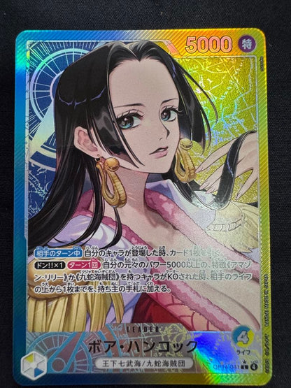One Piece Boa Hancock L — Japanese