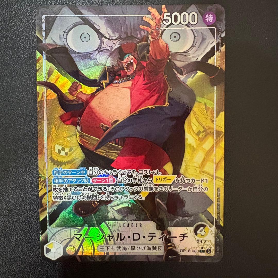 One Piece Marshall D. Teach L — OP16-080 — Japanese