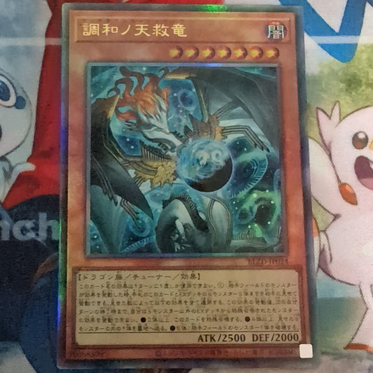 Yu-Gi-Oh Harmonic Genesis Dragon Fidracris-Harmonia — Japanese
