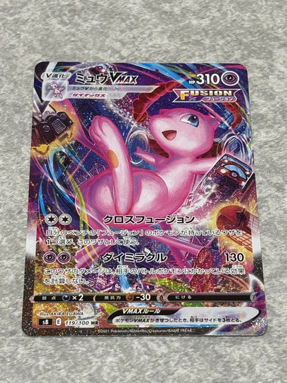 Pokemon Mew VMAX — Japanese