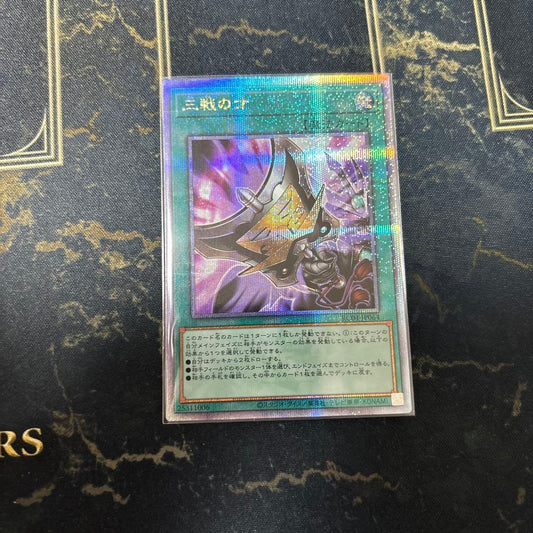 Yu-Gi-Oh Tri-Swords Technique 25th Secret — Japanese