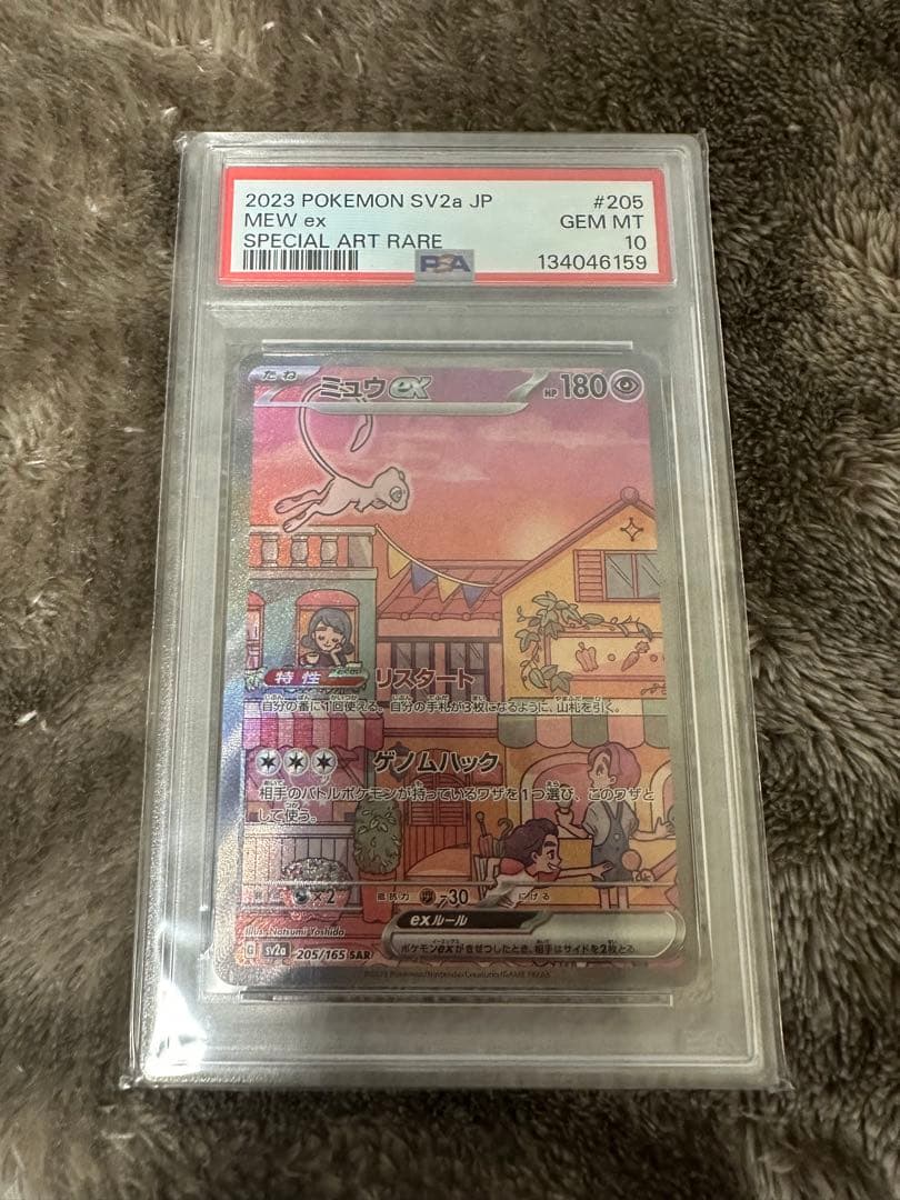 PSA 10 Pokemon Mew ex SAR — SV Enhanced Expansion Pack Pokemon Card 151 — Japanese