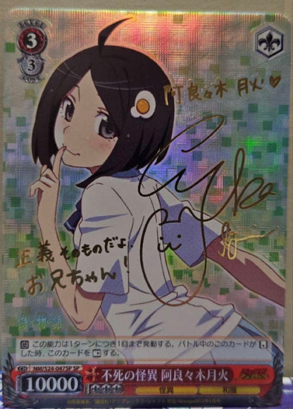 Weiss Schwarz Bakemonogatari Weiß-Signature Deadly Apparition Tsukihi Araragi — Japanese