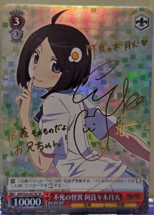 Weiss Schwarz Bakemonogatari Weiß-Signature Deadly Apparition Tsukihi Araragi — Japanese