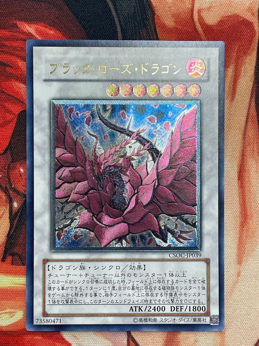 Yu-Gi-Oh Black Rose Dragon — Japanese