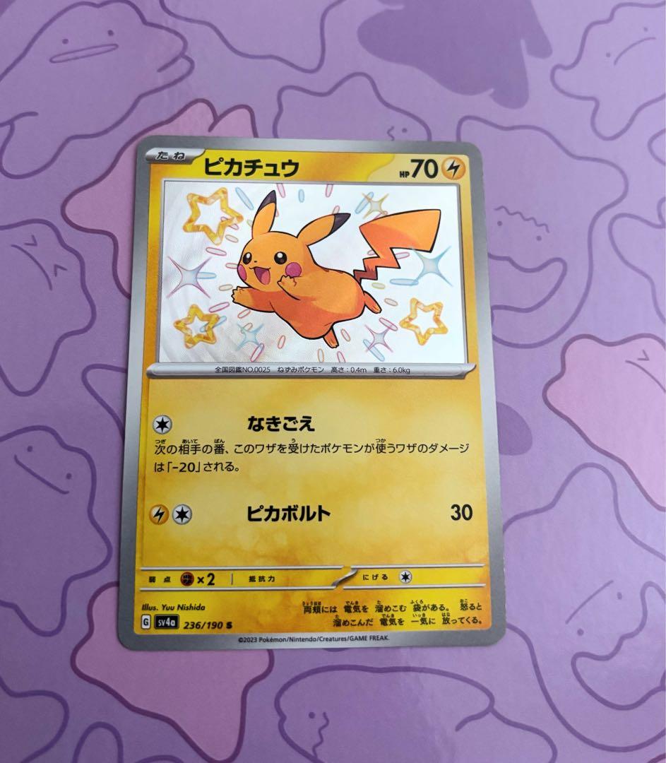 Pokemon Pikachu S — SV High Class Pack Shiny Treasure ex — Japanese
