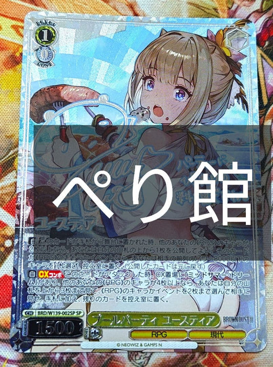 Weiss Schwarz Weissie Pool Party Eustia SP Sign — Japanese