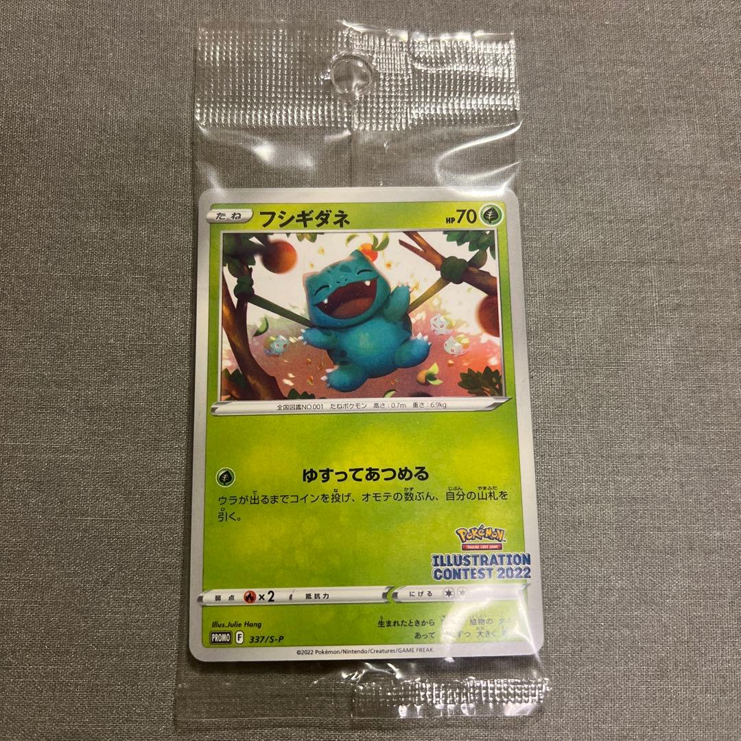 Pokemon Bulbasaur — Japanese