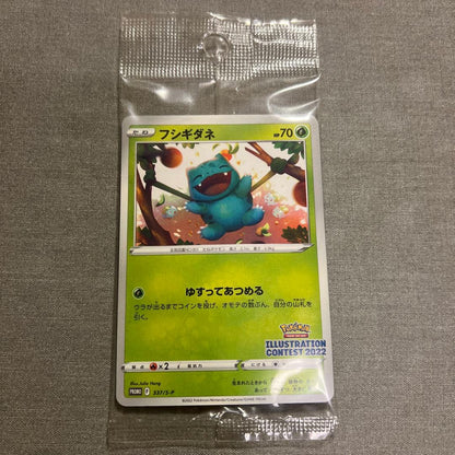 Pokemon Bulbasaur — Japanese