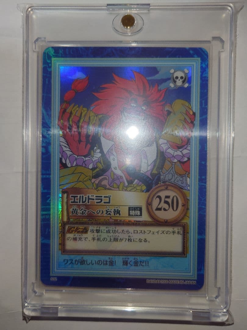 One Piece One Piece Card Hyper Battle El Draco Obsession with Gold — Japanese