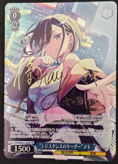 Weiss Schwarz Resistance Leader Makị — Japanese