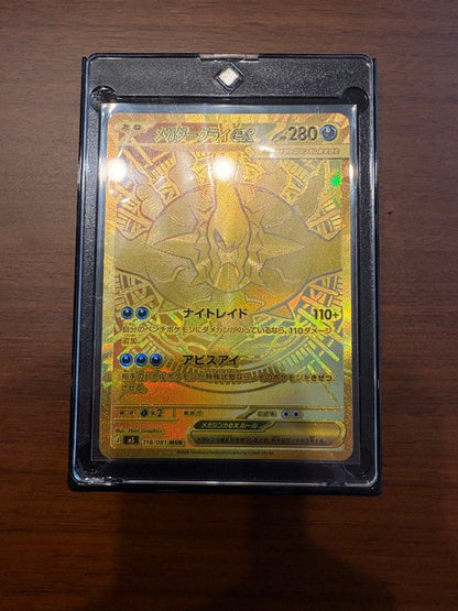 Pokemon Mega Darkrai ex MUR — M Expansion Pack Abyss Eye — Japanese