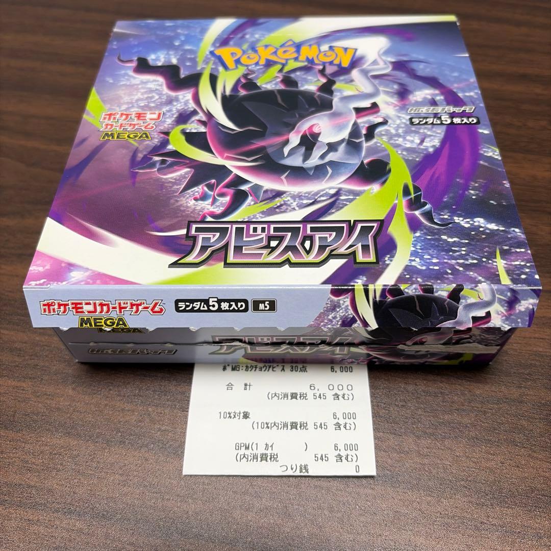 Pokemon Abyss Eye Box — Japanese