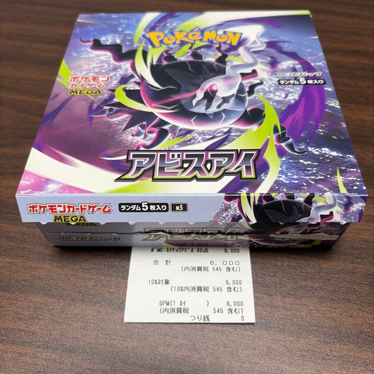 Pokemon Abyss Eye Box — Japanese