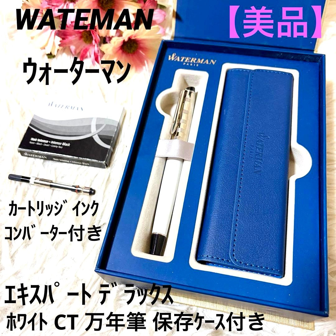 Waterman Expert DX White CT fountain pen with fine nib, storage case, converter, cartridges, and original box