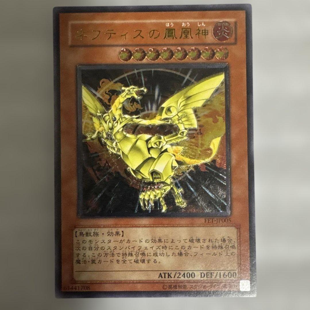 Yu-Gi-Oh Phoenix of Nephthys — FET-JP005 — Japanese