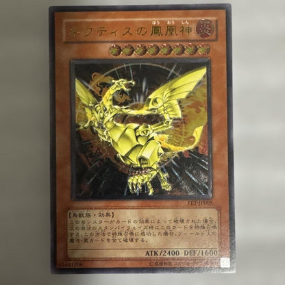 Yu-Gi-Oh Phoenix of Nephthys — FET-JP005 — Japanese