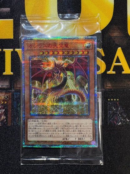 Yu-Gi-Oh Slifer the Sky Dragon — Japanese