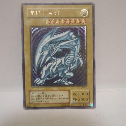 Blue-Eyes White Dragon SM-51 Relief Yu-Gi-Oh card with 3000 attack and 2500 defense, Japan import