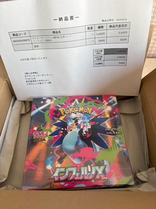Pokemon Pokémon Card Game Inferno X Box Box — Japanese