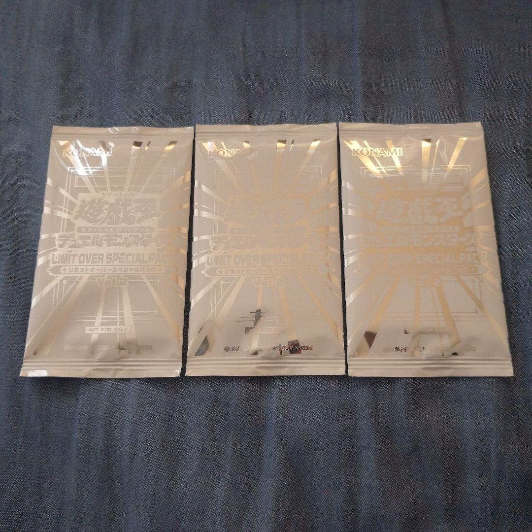 Yu-Gi-Oh Unsealed Yu-Gi-Oh! Limit Over Special Pack Vol.2 3-Card Set Pack — Japanese