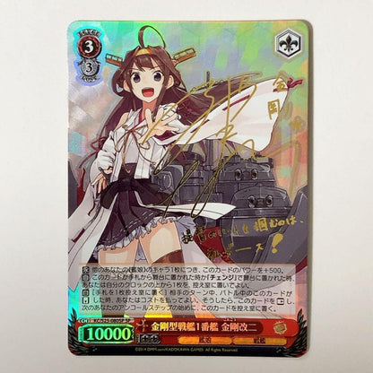 Weiss Schwarz Kongō Kai Ni SP Sign — Japanese