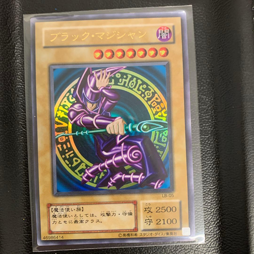 Yu-Gi-Oh Dark Magician Ultra Rare — Japanese