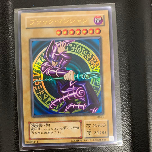 Yu-Gi-Oh Dark Magician Ultra Rare — Japanese