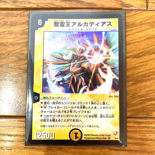 Duel Masters Holy Spirit King Arcadius — Japanese