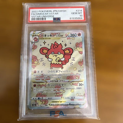 PSA 10 Pokemon Simisear VSTAR — Japanese