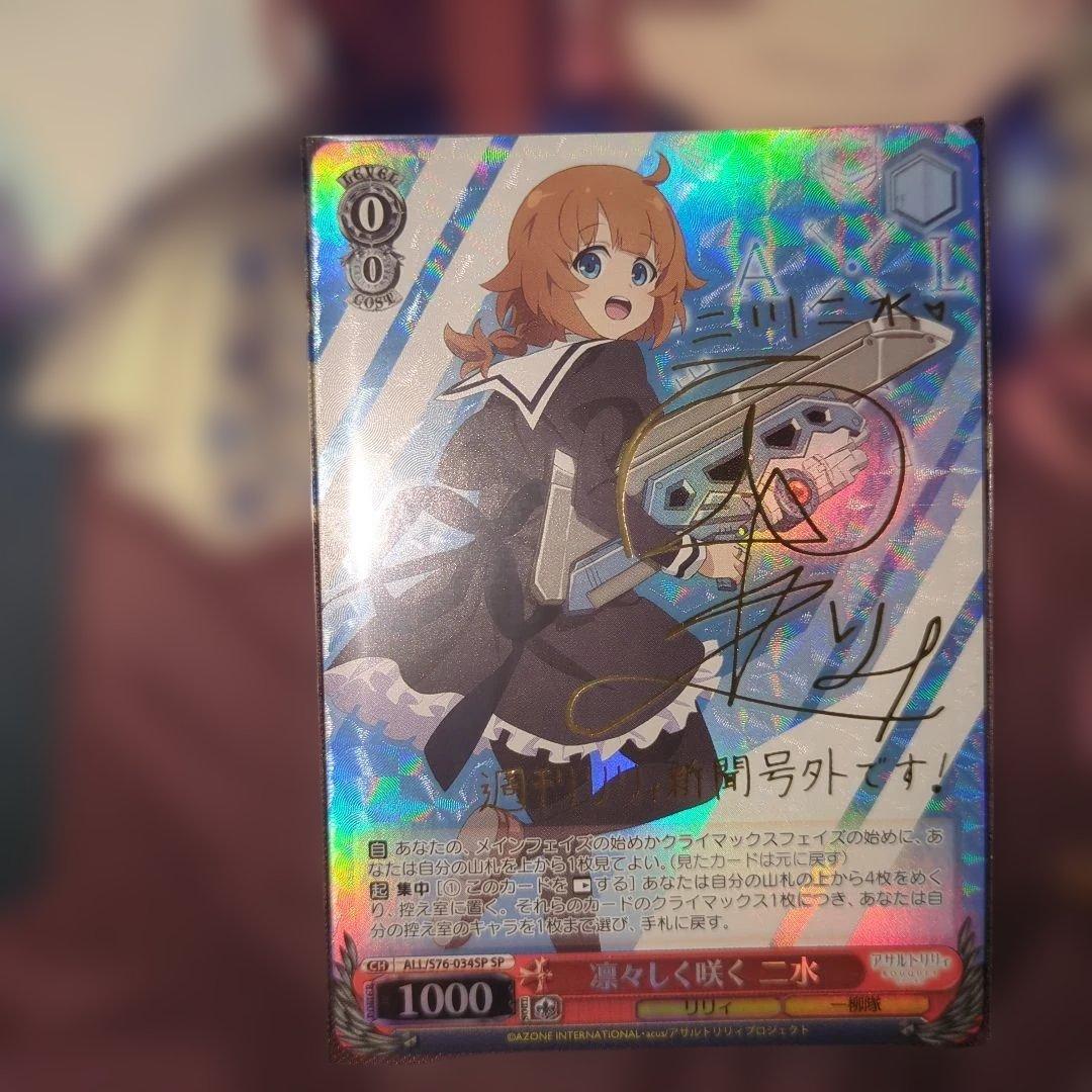 Rinni Shiku Nishimizu SP — Japanese