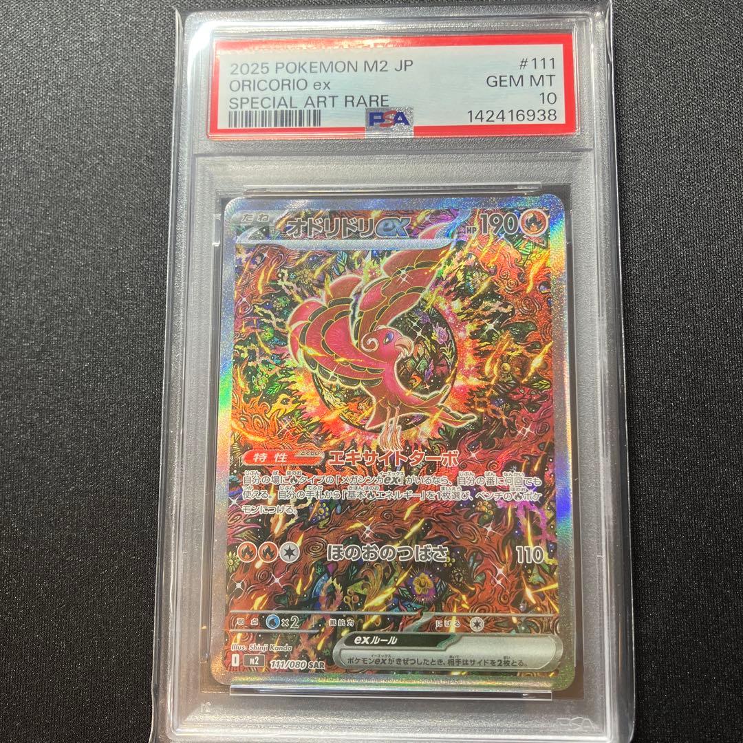 PSA 10 Pokemon Oricorio ex — 111/080 — Japanese