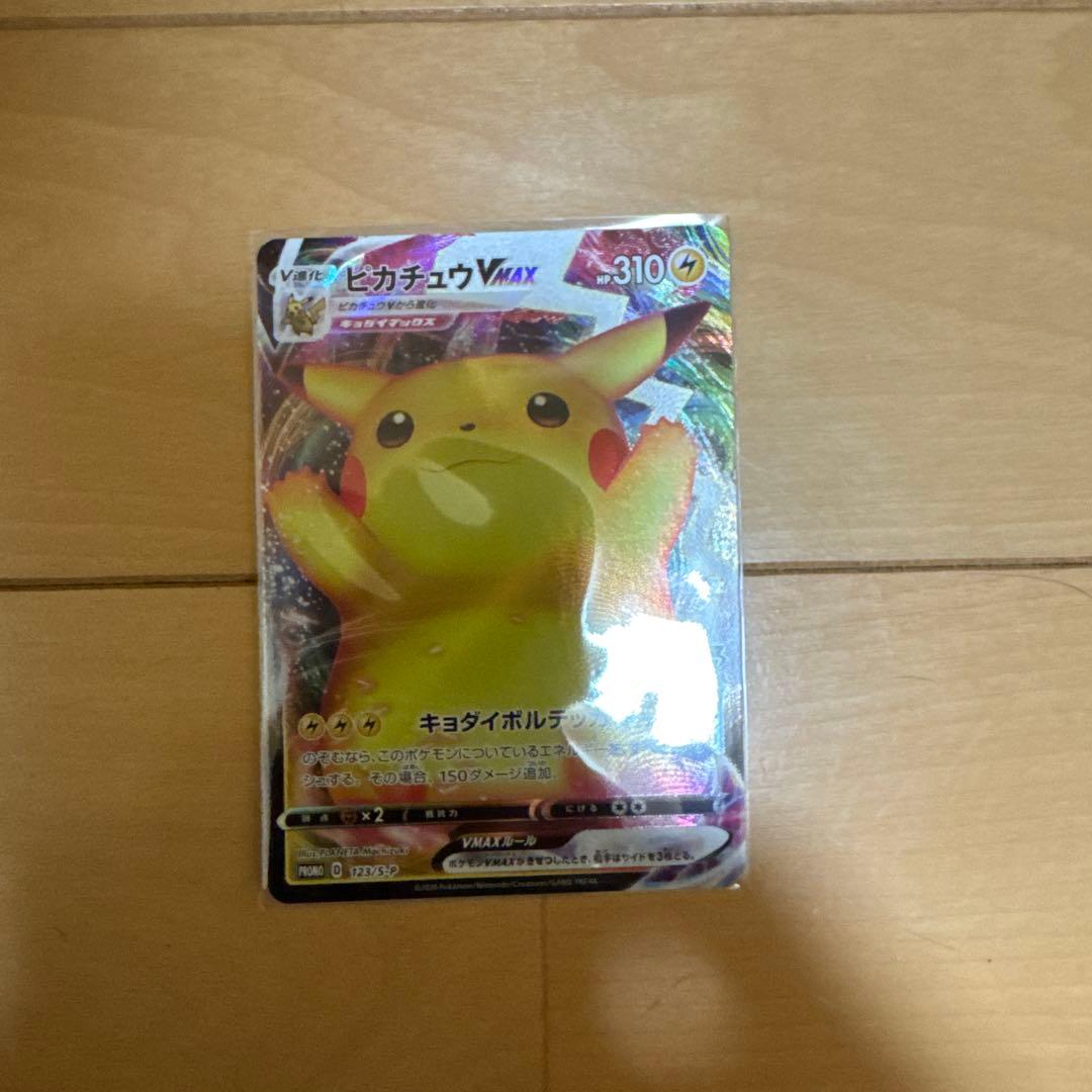 Pokemon Pikachu VMAX — Japanese