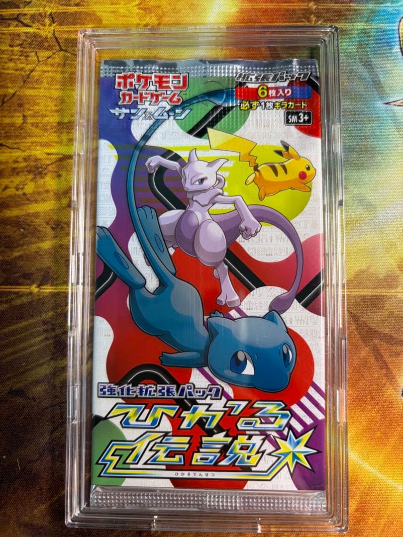 Pokemon Unopened Pack Sun & Moon Hyper Class Expansion Pack Light Legend Pack — SM Enhanced Expansion Pack: Shining Legend — Japanese