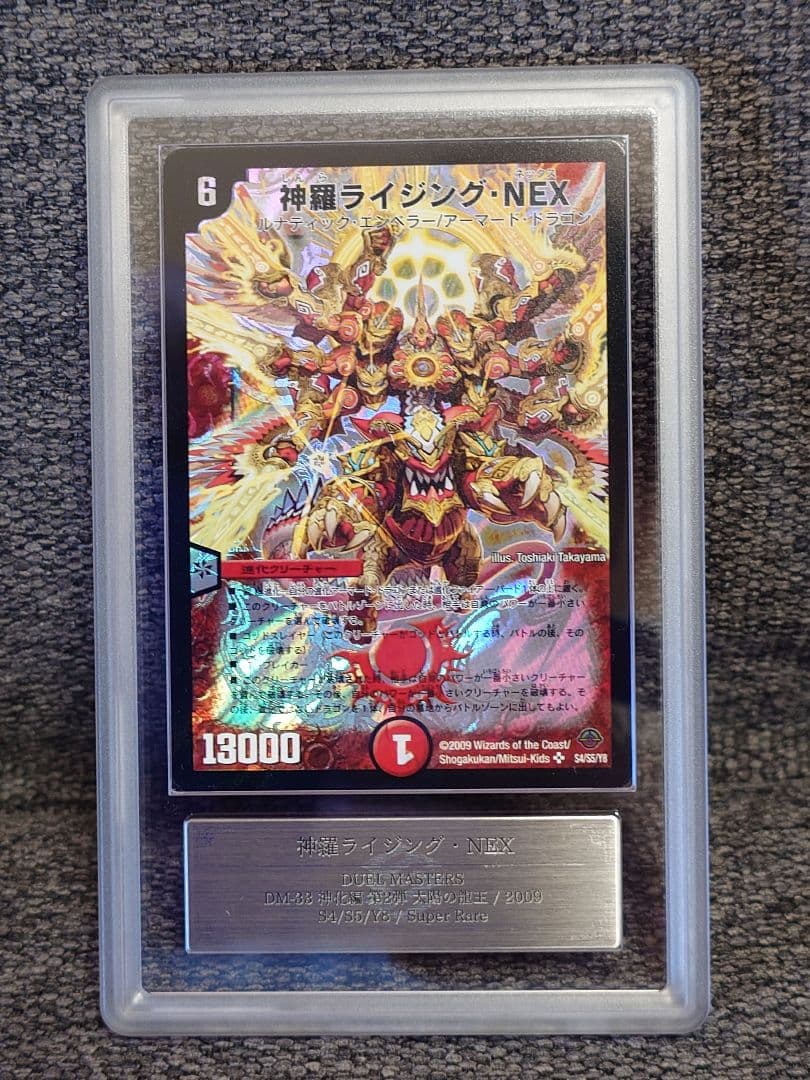 ARS 10 Duel Masters Shinra Rising NEX — Japanese