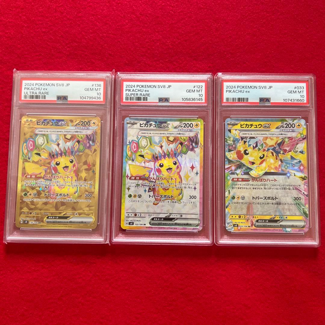 PSA 10 Pokemon Pikachu ex — Japanese
