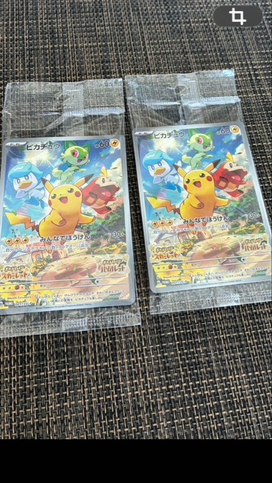 Pokemon Pikachu — Japanese