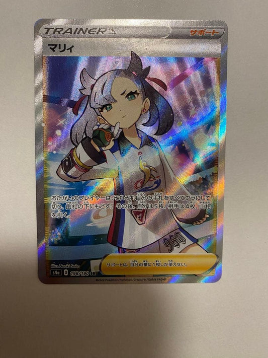 Pokemon Marnie SR Shining Stars V — Japanese