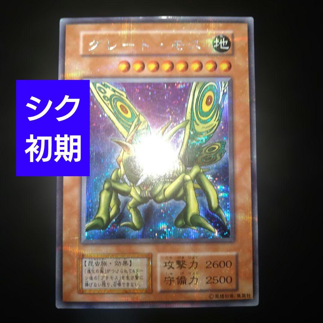 Yu-Gi-Oh Mystic Tomato — Japanese