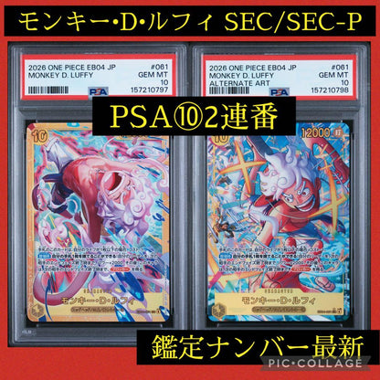 PSA 10 One Piece Luffy SEC — EGGHEAD CRISIS EB04-061 — Japanese