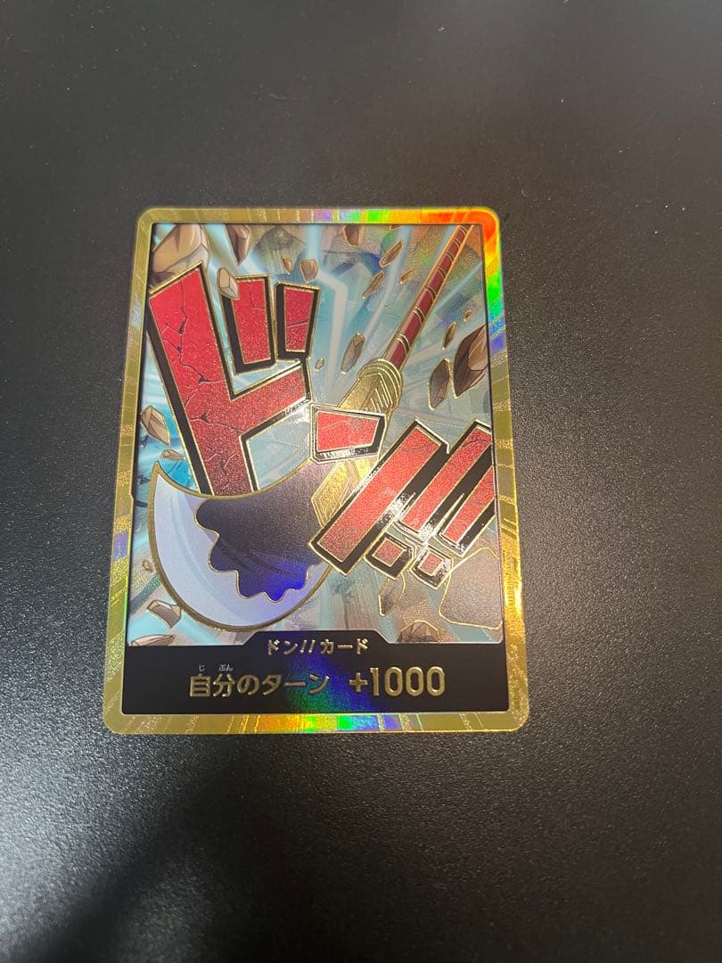 One Piece Whitebeard — Japanese