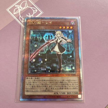 Yu-Gi-Oh Sky Striker Ace - Raye — Japanese