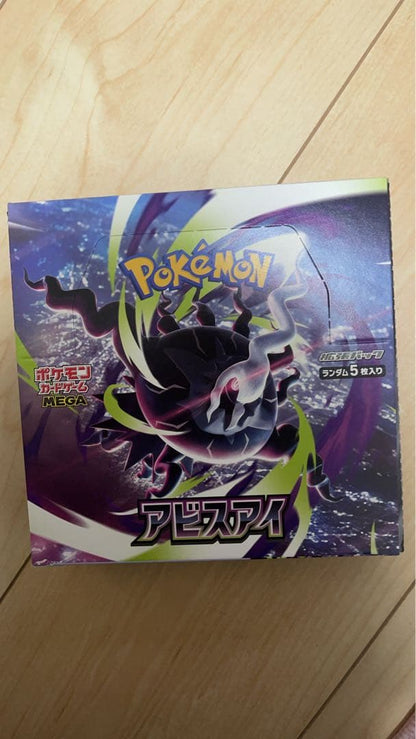 Pokemon Pokémon Card Game Abyss Eye 1 BOX Pack — Japanese