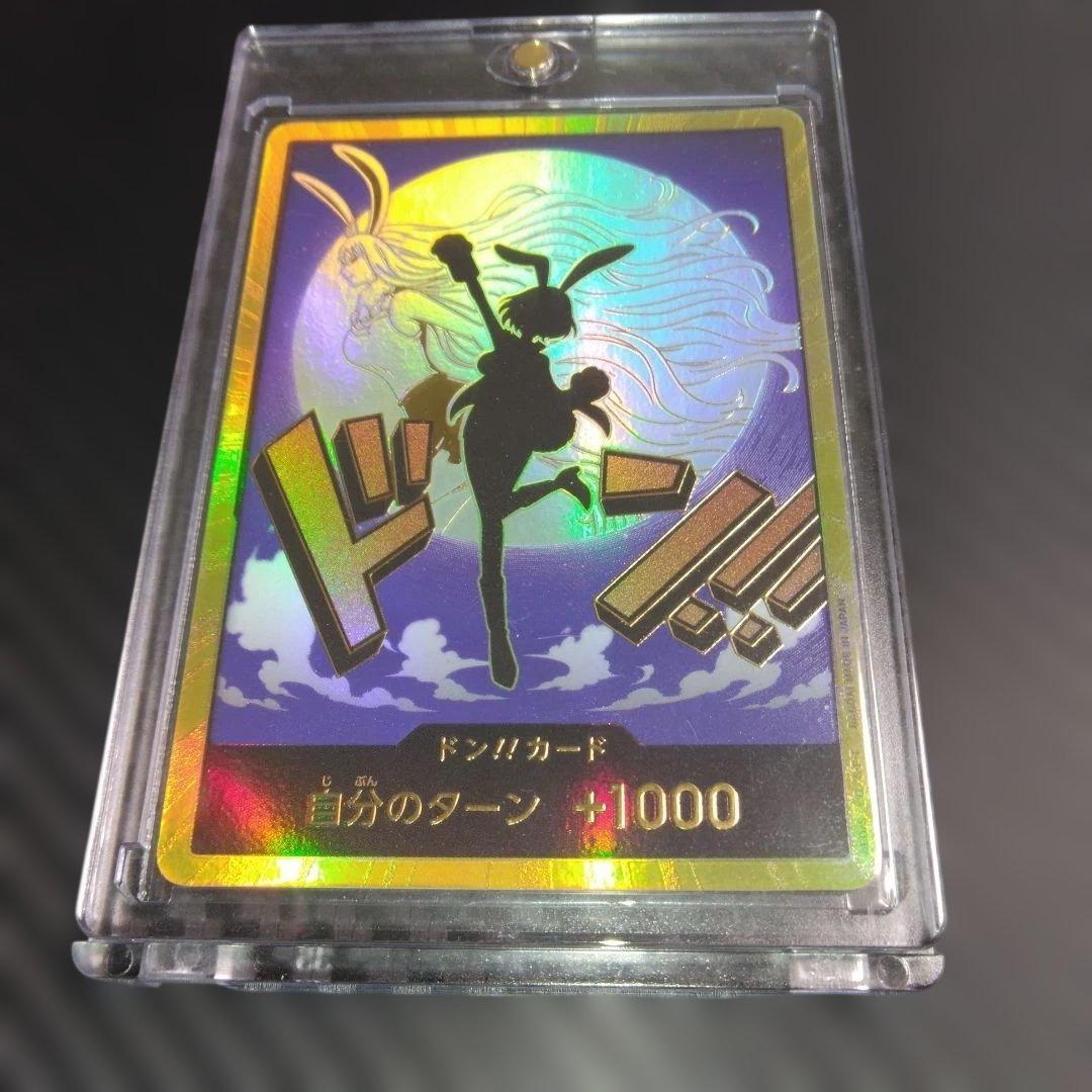 One Piece One Piece Card Game Don!! Card Carrot Parallels — Japanese
