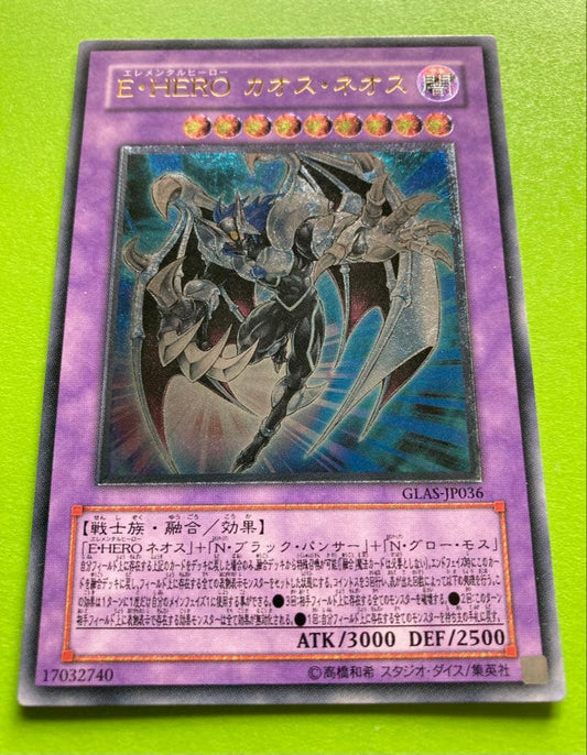 Yu-Gi-Oh Yu-Gi-Oh! E-HERO Chaos Neos Ultimate Rare Version — Japanese