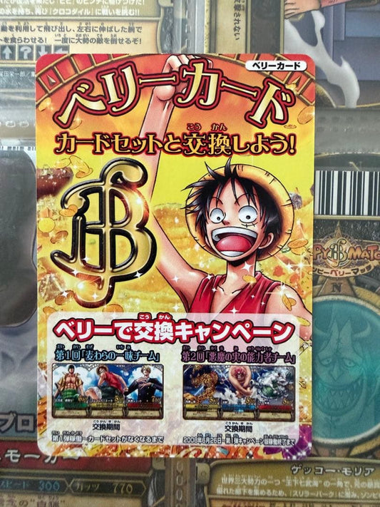 One Piece One Piece Very Match Campaign Card — Japanese