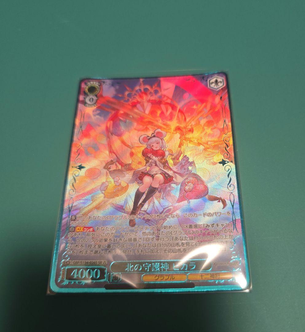 Weiss Schwarz Granblue Fantasy Vanguard Granblue Fantasy Guardian of the North Bikaala SR Star3 — Japanese