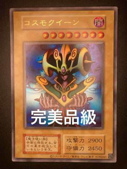 Yu-Gi-Oh Perfect Condition Cosmo Queen Ultra Rare — Japanese