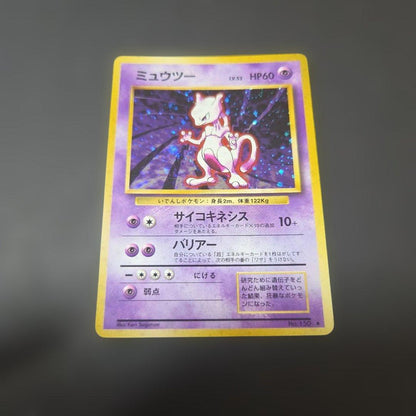 Pokemon Mewtwo R/★ — PMCG First Edition Expansion Pack — Japanese